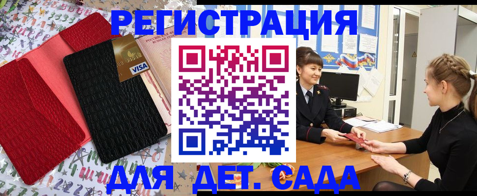 временная регистрация надежно в Северобайкальске