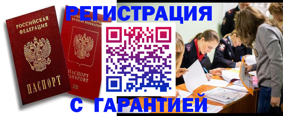 пропишу в квартире в Северобайкальске